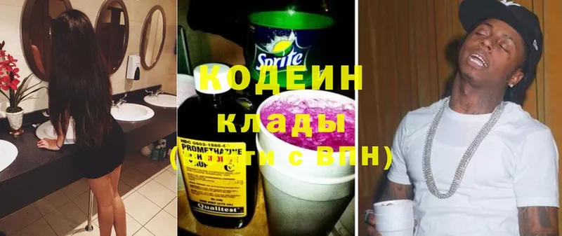 Кодеин Purple Drank  Ивангород 