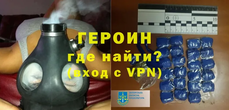 ГЕРОИН VHQ  Ивангород 